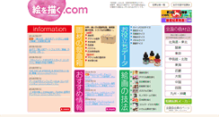 Desktop Screenshot of eokaku.com