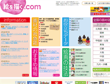 Tablet Screenshot of eokaku.com